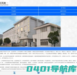 螺丝_自攻螺丝_紧固件_铰链_合页_长排合页-南通海门长江五金制品有限公司