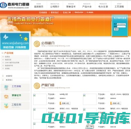 嘉邦_化粪池 电缆支架_无锡市嘉邦电力管道厂