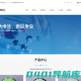 荧光增白剂专业厂商--湖南派信化工有限公司
