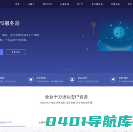 晴天数码 - 沃云-领先的动态VPS拨号服务器、混播VPS、秒换ip vps服务器、云服务器、虚拟主机、挂机宝