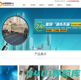 测漏水_漏水检测_卫生间漏水维修电话 - 本地维修服务中心（中讯网）
