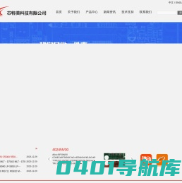 芯特美科技(Xtmate Technolog Co.,Ltd)-硒鼓芯片|粉盒芯片|打印机周边耗材-深圳市芯特美科技有限公司