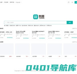 化工报价引擎