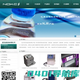 粤东线缆喷码机_蚂蚁M20喷码机价格_深圳激光喷码机厂家-汕头诺克包装