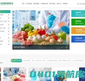 绿色链（广东）检测科技有限公司