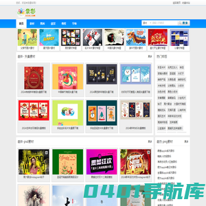 素彩网-专注图片素材
