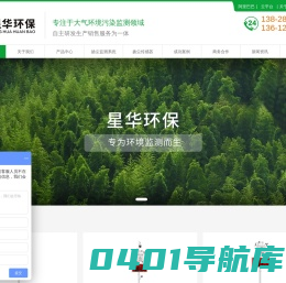 扬尘监测_扬尘传感器_粉尘传感器_扬尘监测仪 - 深圳星华环保科技有限公司