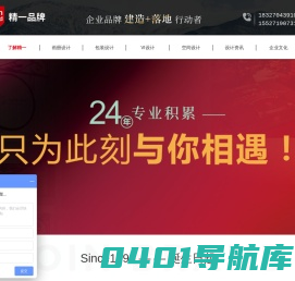 武汉画册设计|宣传册设计|VI设计|品牌设计|党建空间设计公司-精一文化传播