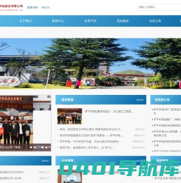 云南罗平锌电股份有限公司