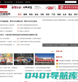 创新中国网-科技企业创新创业平台