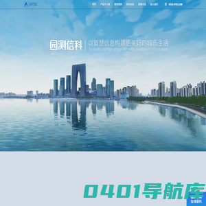 园测信息科技股份有限公司