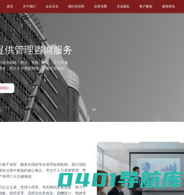合正智库官网