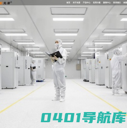 先普-专注为半导体行业提供ppt级气体纯化产品