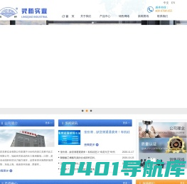 江苏灵桥实业有限公司