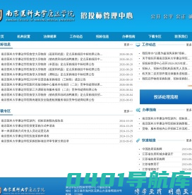 康达招投标管理中心