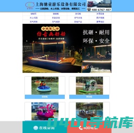 儿童水上乐园 - 充气水上乐园水滑梯厂家 - 上海驰童游乐设备公司