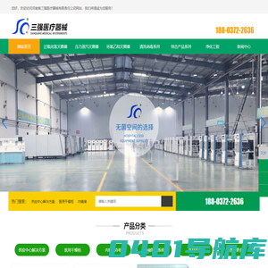 环氧乙烷灭菌器_脉动真空压力蒸汽灭菌器_低温等离子灭菌设备_河南省三强医疗器械有限责任公司