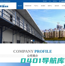 青岛活动板房_青岛彩钢房_青岛住人集装箱屋-青岛捷莱雅新型移动板房有限公司