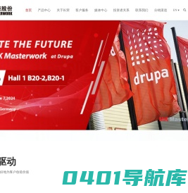 烫金机_模切机_检品机_糊盒机_数码印刷机_天津长荣科技集团股份有限公司