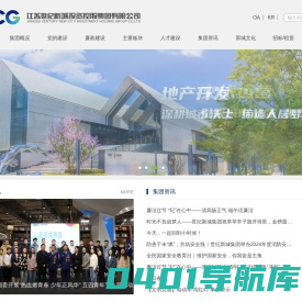 江苏世纪新城投资控股集团有限公司_[世纪新城集团 世纪新城 致力于为城市的发展创造新元素 盐城国有企业 江苏国有企业 项目管理 地产开发 文旅运营 酒店管理 物业服务 资产运作]