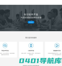 快码 - 专注软件开发 kuaimacode.com