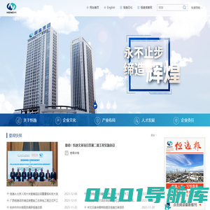 浙江恒逸集团有限公司