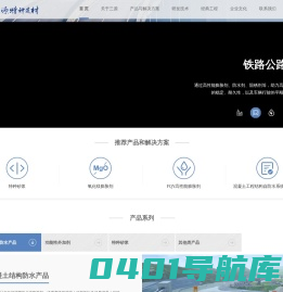 武汉三源-速凝剂_氧化镁膨胀剂_减水剂_三源特种建材