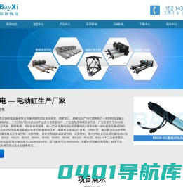 电动缸-上海贝锡机电设备有限公司