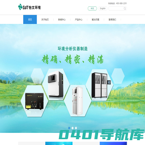 环境监测,CEMS,在线监测仪--广州市怡文环境科技股份有限公司