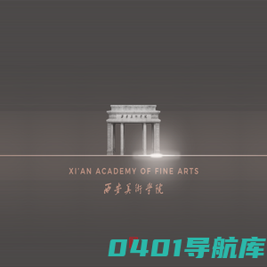 西安美术学院