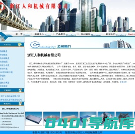 电磁吸盘强力电永磁吸盘永磁吸盘专业生产商浙江人和机械有限公司