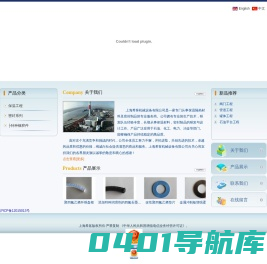 上海希客机械设备有限公司网站资料