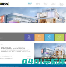 宝田慧远集团股份有限公司