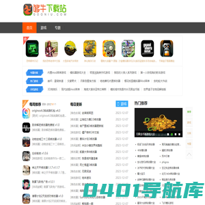 游戏下载-手机游戏下载-手机游戏平台-够牛下载站