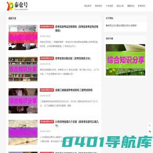 为求知者服务的好伙伴-旺推网络泰仓号