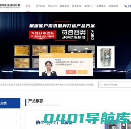 大型高温老化房_步入式高温老化房-杭州奥博环境试验设备有限公司
