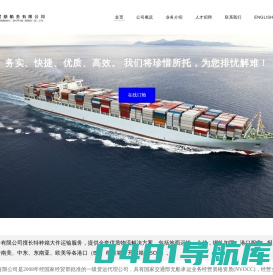 上海贯鼎船务有限公司 | 贯鼎船务 | 特种箱 | 大件运输 | 海运出口