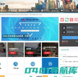 澳友