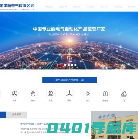 保定中恒电气有限公司,保定中恒,ZH-BFK,风冷控制柜,ZH-BZ,中性点间隙接地保护