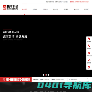 锐丰首页