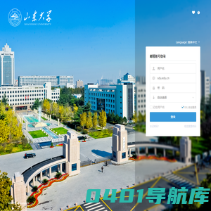 山东大学邮件系统