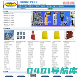 扭矩测试仪厂家，数显式推拉力计厂家，粗糙度仪厂家_上海双旭电子有限公司