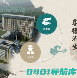 广州医科大学附属中医医院|广州市中医医院【官方网站】