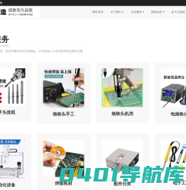 焊接电子材料供应厂家 - 三藏电子自动化设备生产厂家
