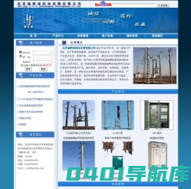 北京诚骋成科技发展有限公司_CTQ系列支线接触网故障智能切除装置(柱上式开关站)_27.5kv单极真空断路器_箱式开关站