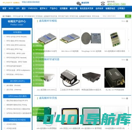 超高频RFID读写器_RFID模块_RFID标签_RFID物联网设备提供商_深圳市铨顺宏科技有限公司