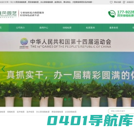 西安绿植租赁,西安绿植租摆,西安花卉租赁,绿植租摆,绿植租赁,办公室绿植租摆—西安雅风绿植租摆
