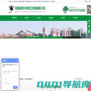 塑胶球场_河南塑胶跑道厂家_塑胶跑道公司_硅PU球场 _河南诺宁体育工程有限公司
