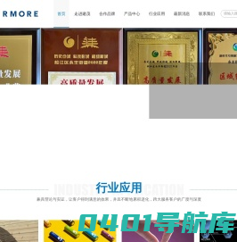 上海建茂应用材料有限公司-代理德国赢创-邦博-雷捷雅-美国阿克隆-爱琴化学-长兴材料