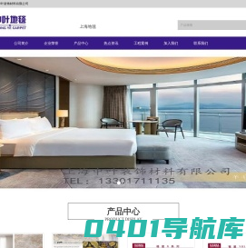 上海地毯价格-办公方块地毯-酒店地毯厂家-「上海中叶」
